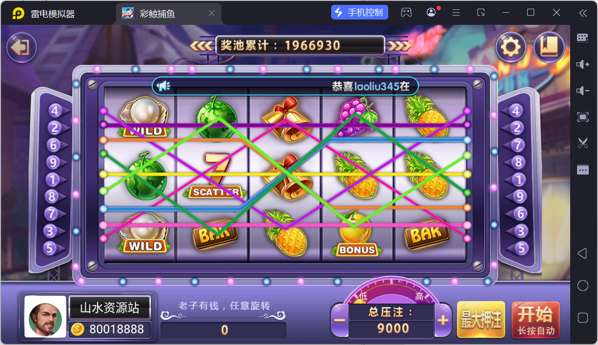 网狐系列彩鲸捕鱼/机器人陪玩/安卓苹果PC端/独立控制端/解密工具+搭建教程插图18