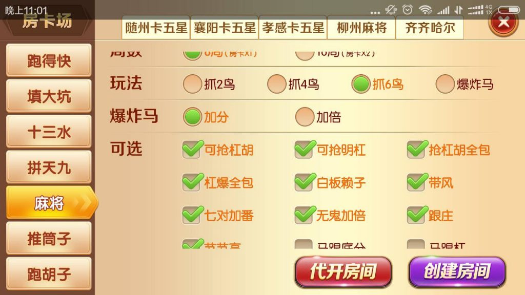 最新老夫子棋牌娱乐游戏组件+阿里云修复版镜像+双端APP+搭建教程插图4