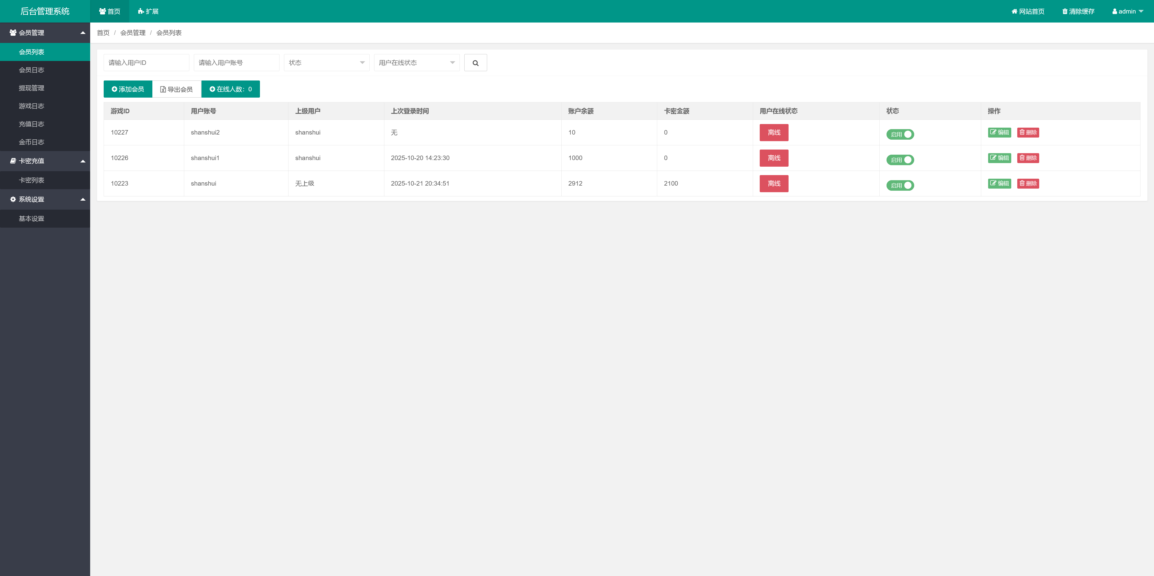 h5欢乐水果最新版/usdt支付/独立控制/可打包双端APP插图5