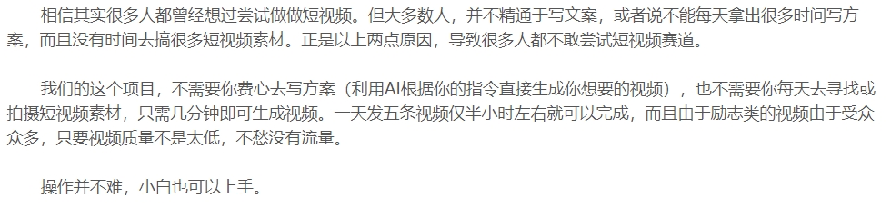 视频号AI制作励志视频，手把手教学（附工具）插图1