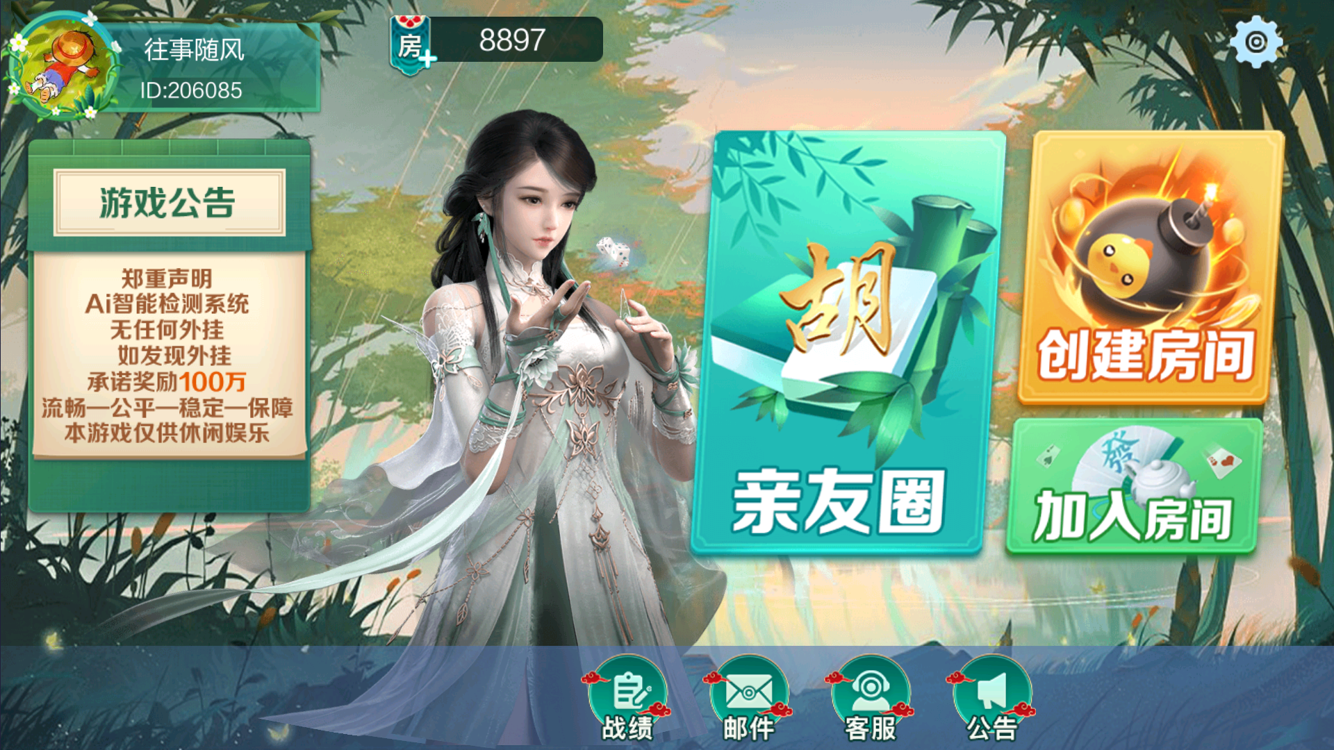 七星地方棋牌200子游戏二开全新ui仿微乐-各种盘口搭建,软件开发,维护,定制