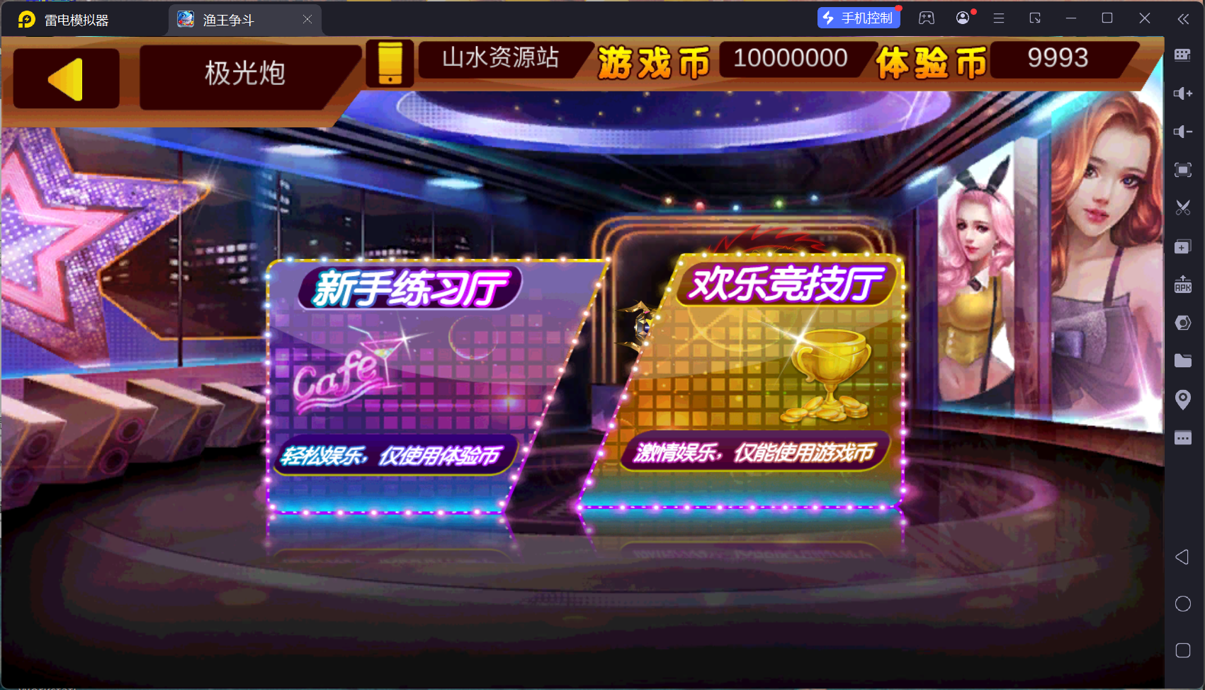 最新修复版金蟾大战/大玩家/老版星力全捕鱼系列组件/三端+视频教程插图21