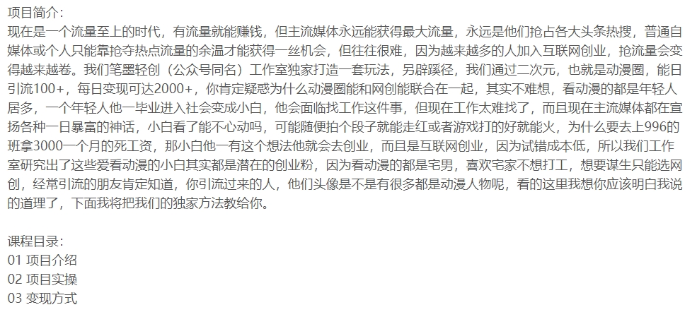 二次元，用动漫角色配音，只需一个剪茚插图1