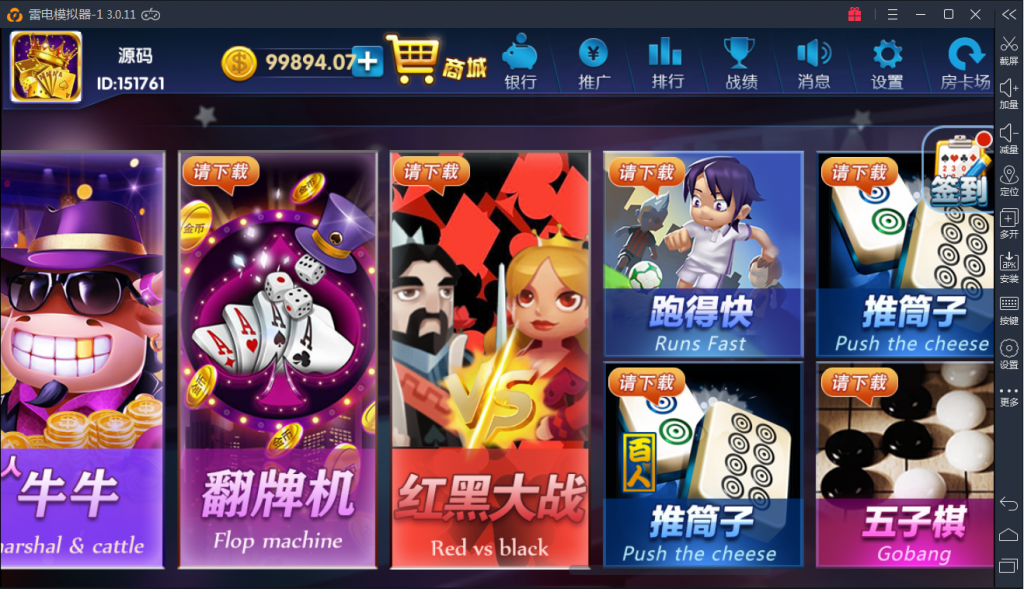 价值8W颂游棋牌运营版组件，内附26款金币游戏+12款房卡游戏插图1