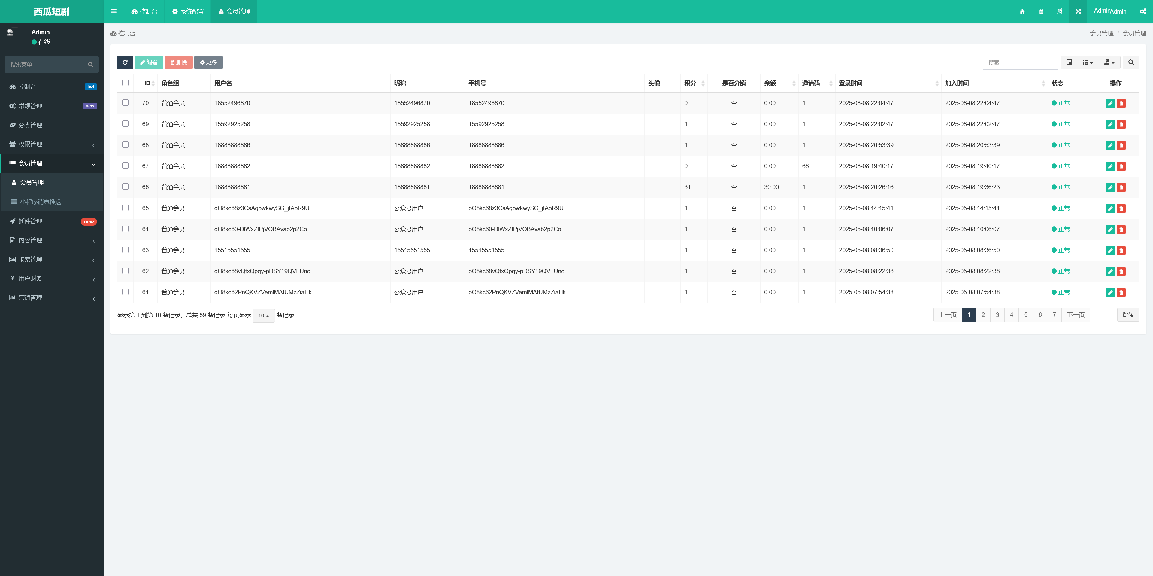 2025最新短剧小剧场程序/前端纯源码/易码支付对接/可打包双端APP+搭建教程插图10