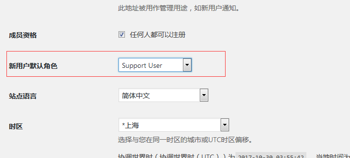 wordpress工单系统插件汉化版 wp工单系统中文版插图1
