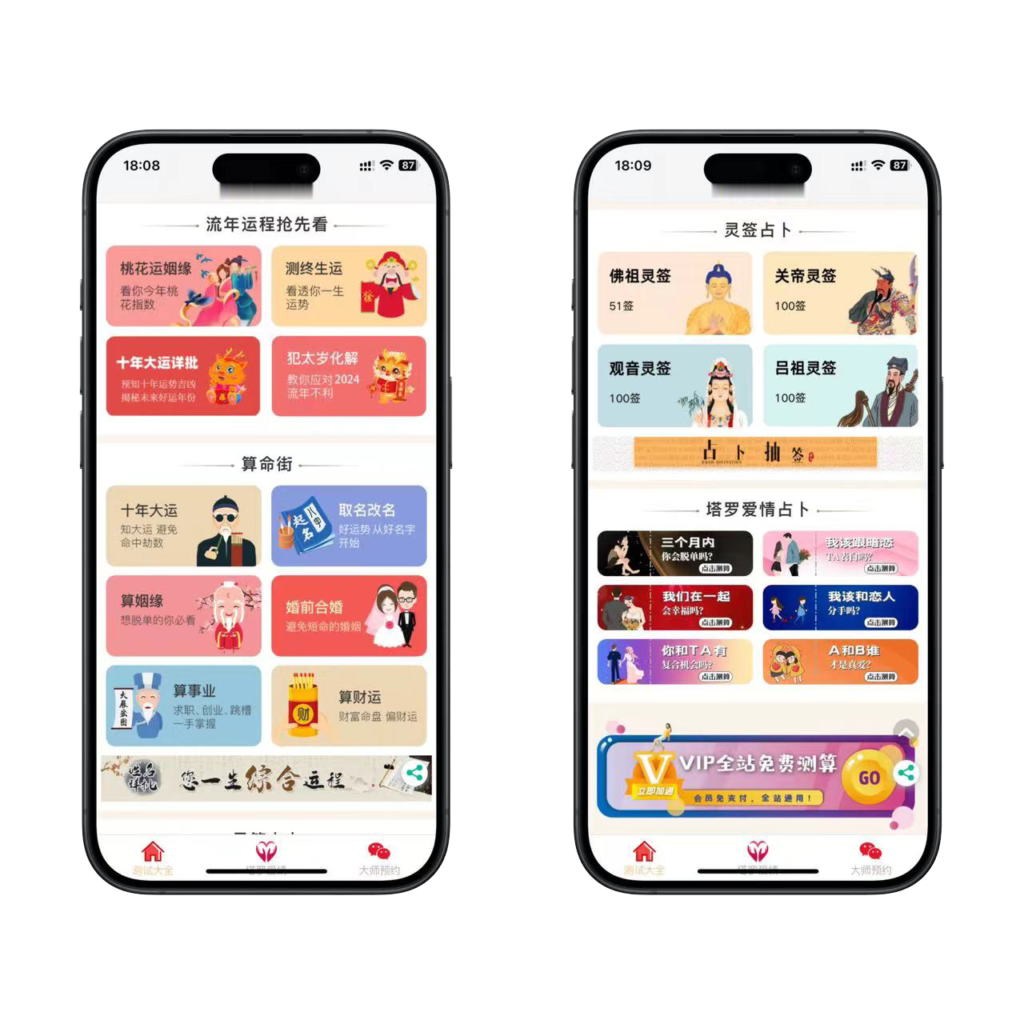 龙年新版ui测算程序源码第一版插图1