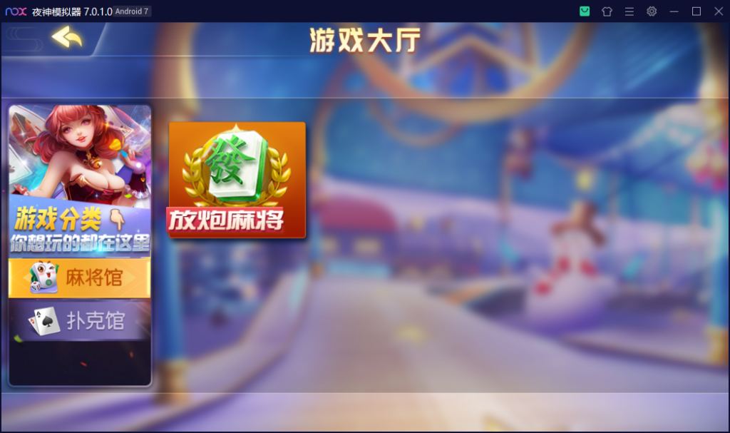 创胜系列/快乐江南/长春地方玩法房卡棋牌组件插图2