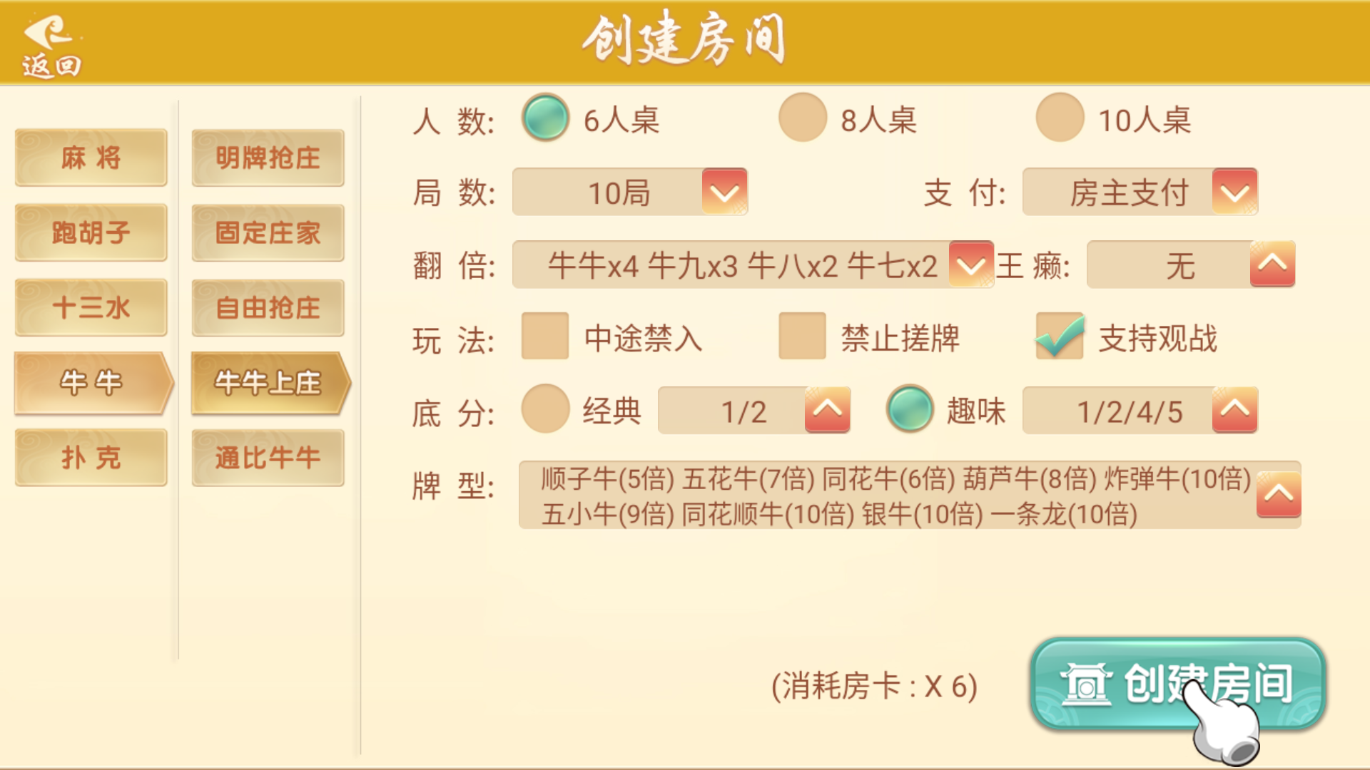 量推二开-七七娱乐-全网独家首发+功能完善+商业运营双端带搭建教程插图25