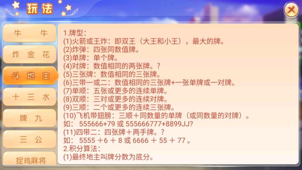 创胜-创游系列-创游同盟会稀有品带授权机版+大联盟+俱乐部+搭建教程+环境工具齐全+双端插图23