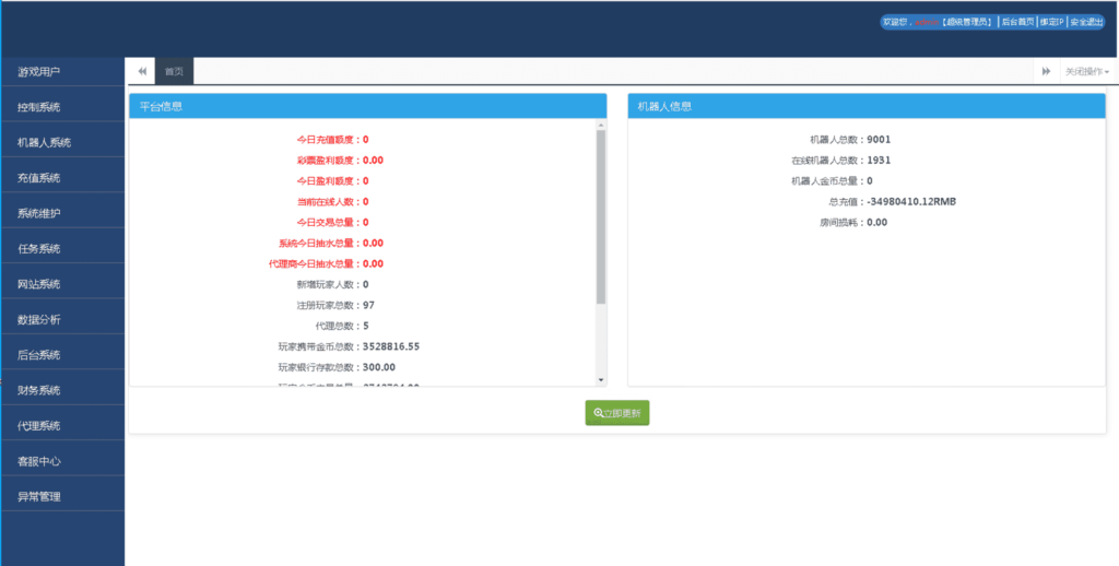 和尚微星598 至上娱乐 海盗UI 完美运营版插图17