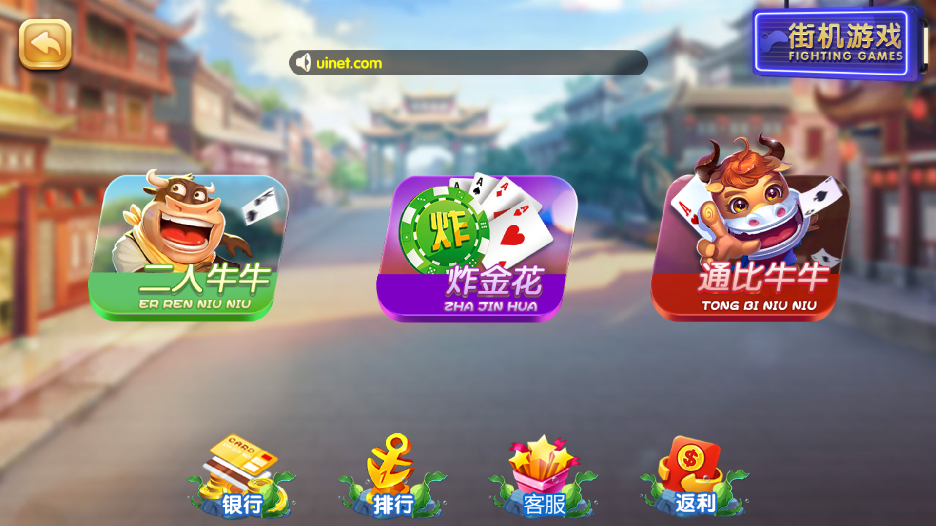 网狐系列二开天宫捕鱼电玩带独立控制端插图10