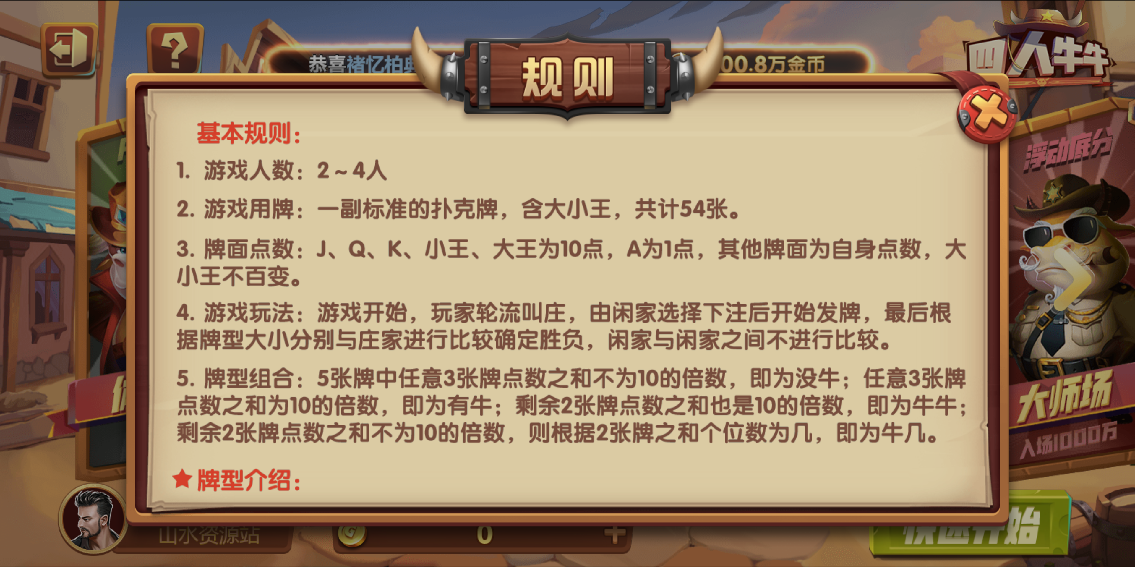 88游戏运营棋牌全套组件/h5 安卓 苹果三端/陪玩机器人/智能控制插图62
