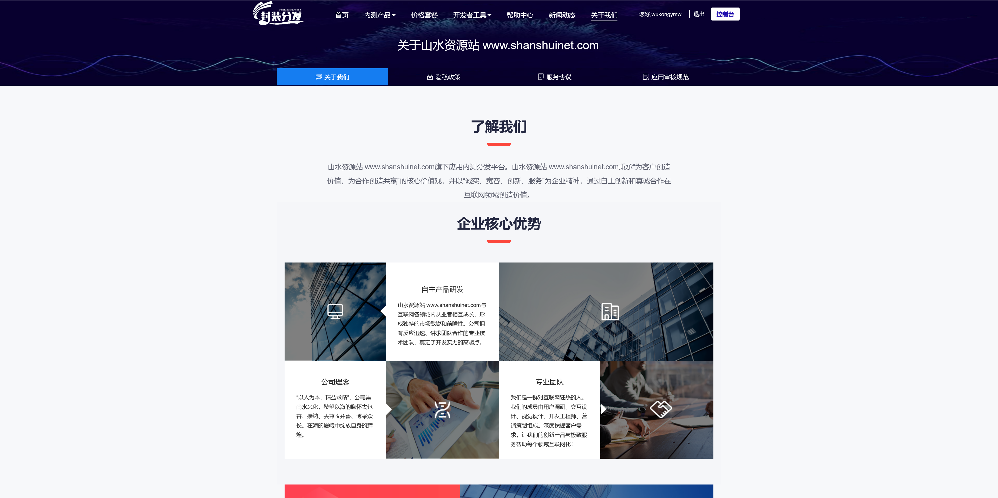 仿第八区H5APP封装打包分发系统源码/全开源完整运营修复版本+搭建教程插图2