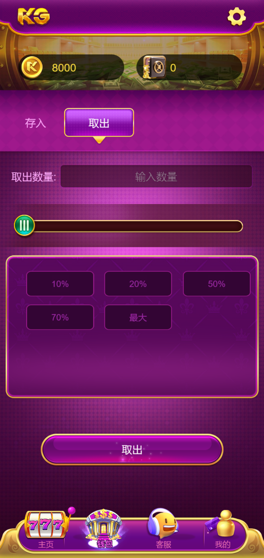 KG娱乐本地PG游戏源代码/机器人陪玩/后台可控/前端cocos纯源码/后端php语言插图17