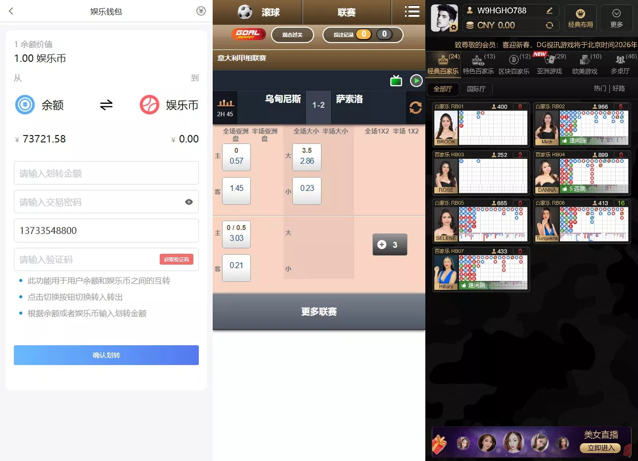 【完整修复版本二开版反波胆系统】反波体育综合系统+uniapp版反波胆系统源码插图2