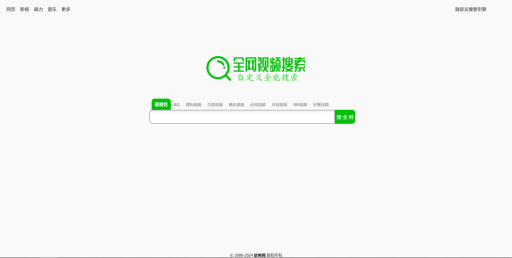 自定义影视全能搜索HTML源码-各种盘口搭建,软件开发,维护,定制