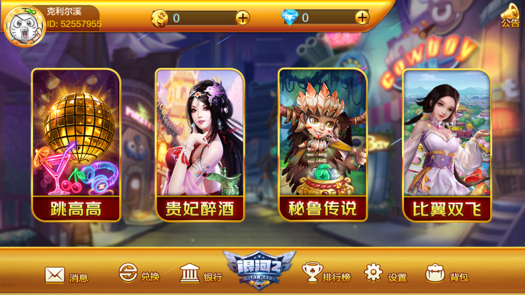 蜀都系列欢乐海洋换皮银河2插图3