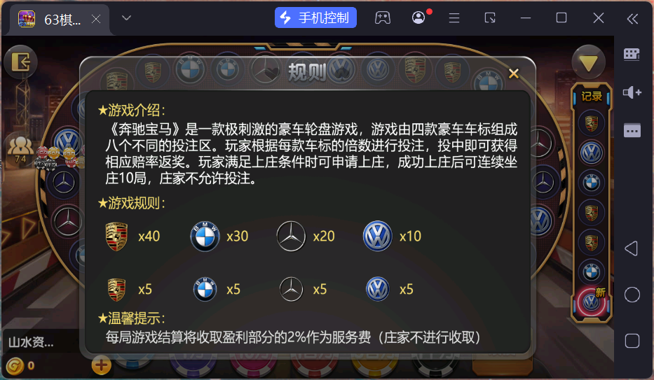 正版63棋牌组件/后台控制/H5安卓苹果三端+搭建教程插图13