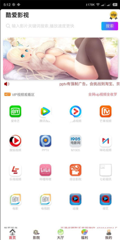 开源美化版双端影视全网VIP APP源码 带五级分销+安卓苹果双端APP+搭建教程-各种盘口搭建,软件开发,维护,定制