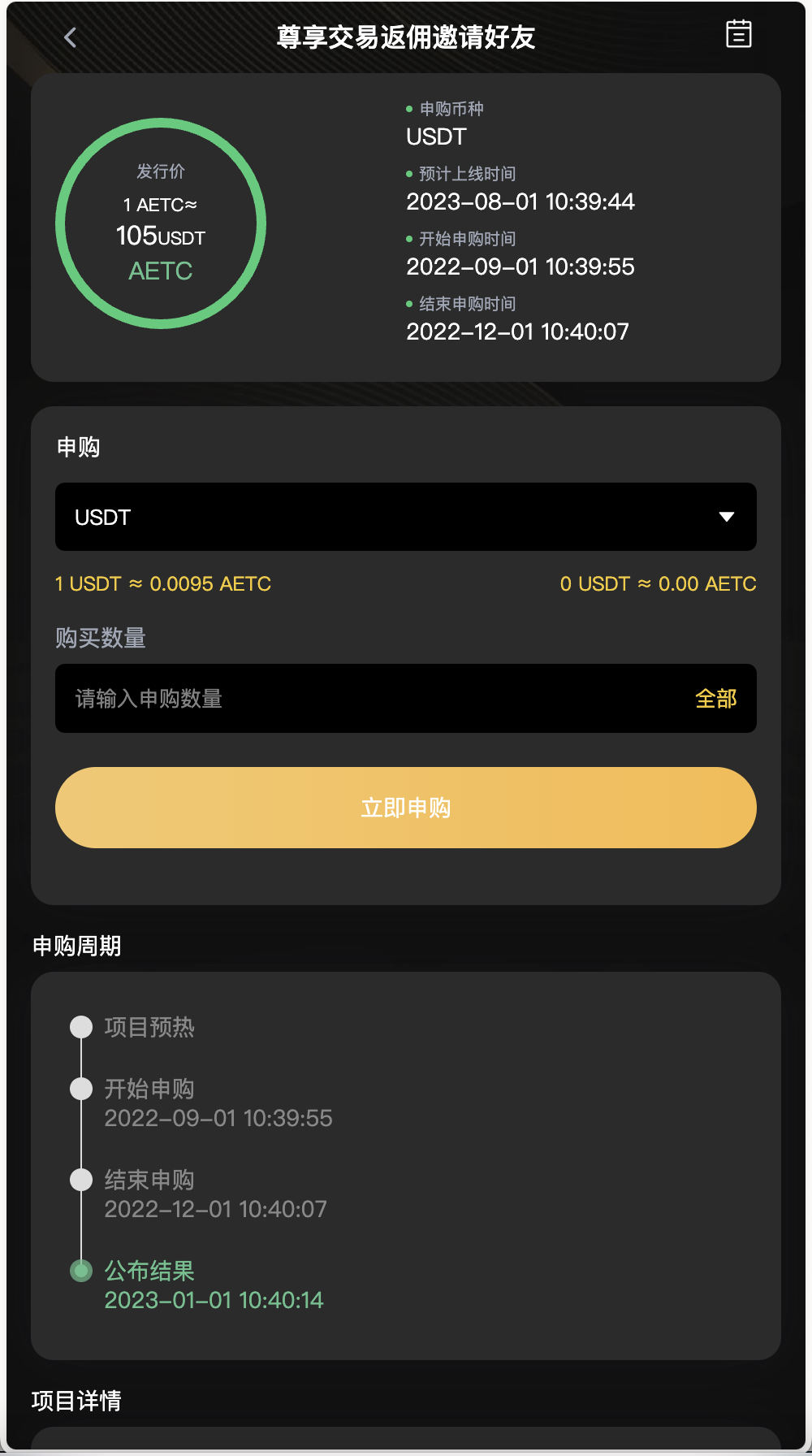 全开源BitWell多语言交易所源码/OTC+币币交易+永续合约+期权交易+风控+申购+秒合约交易+代理渠道商/前端uniapp+后端php+搭建教程-各种盘口搭建,软件开发,维护,定制