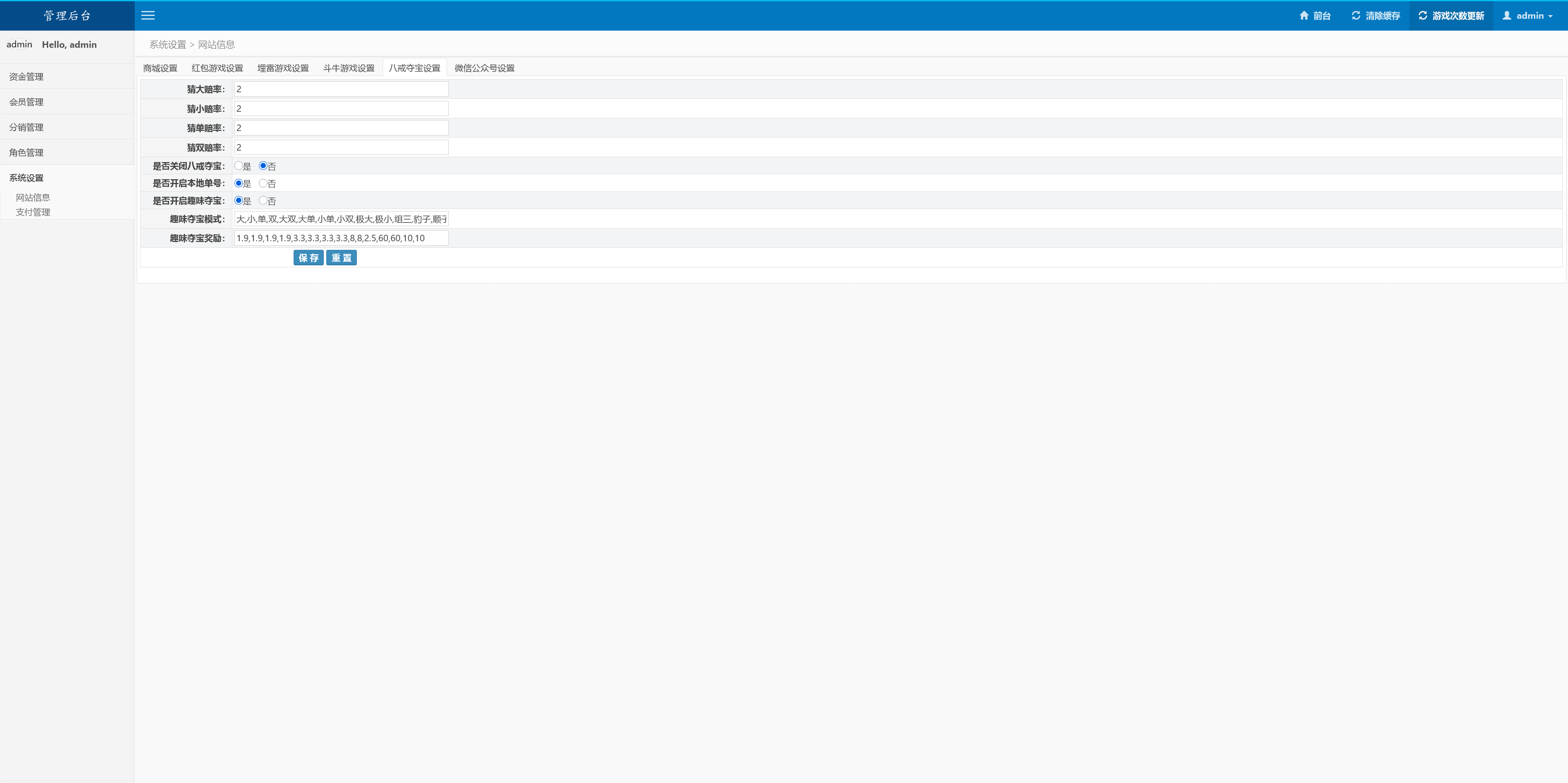 h5全民夺宝修复版+搭建教程插图14