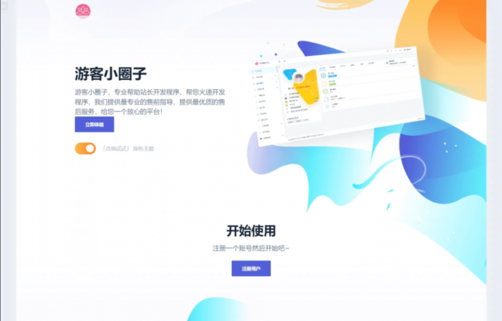 全新SF授权系统源码 V3.7全开源无加密版本-各种盘口搭建,软件开发,维护,定制