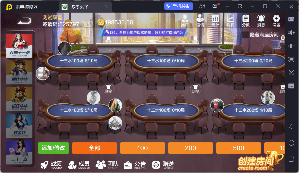 多多来了精品棋牌组件/后台控制/机器人陪玩/完整双端插图33