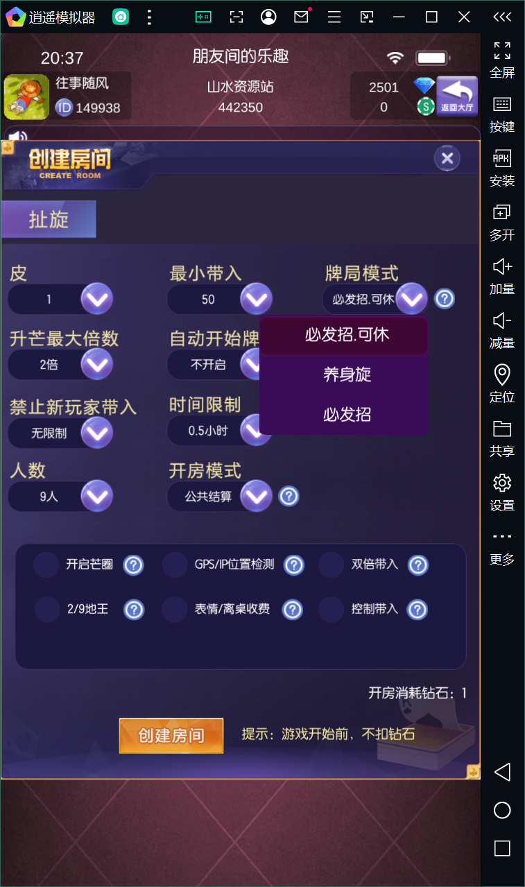 四川地区牛旋风单游戏扯旋源码组件下载+搭建教程插图7