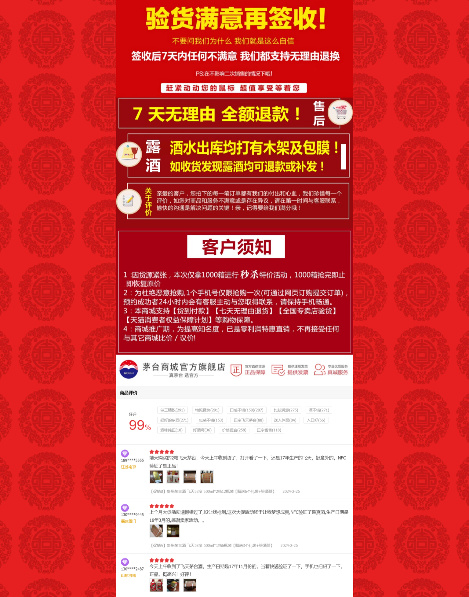 PHP单页下单商城源码 茅台酒下单页插图2