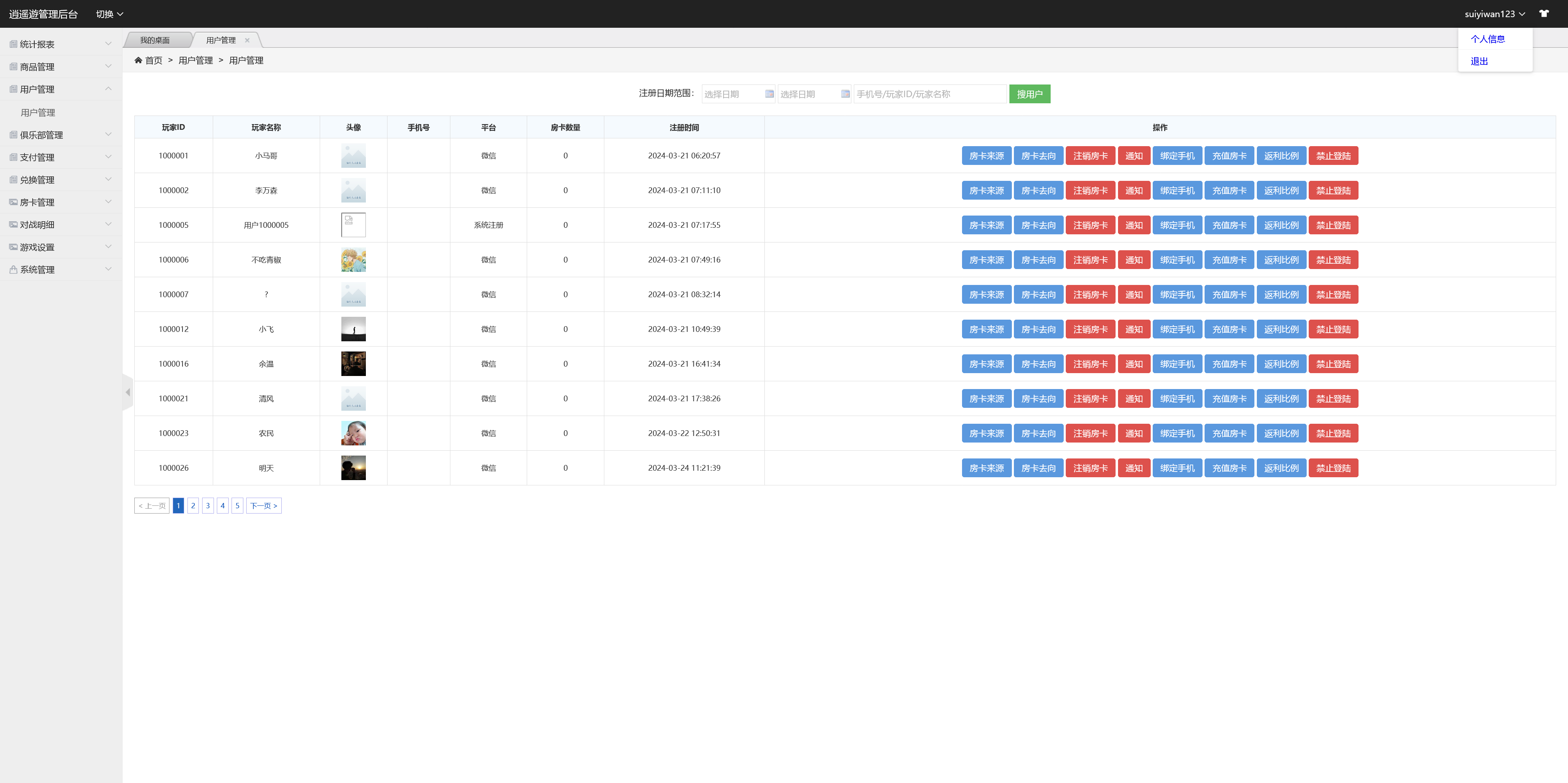 h5官方随意玩/无加密无授权/微信登陆/注册账号/积分房卡双模式插图8