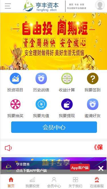 盛世娱乐源码ThinkPHP5开发+WAP手机端+安装视频教程插图4