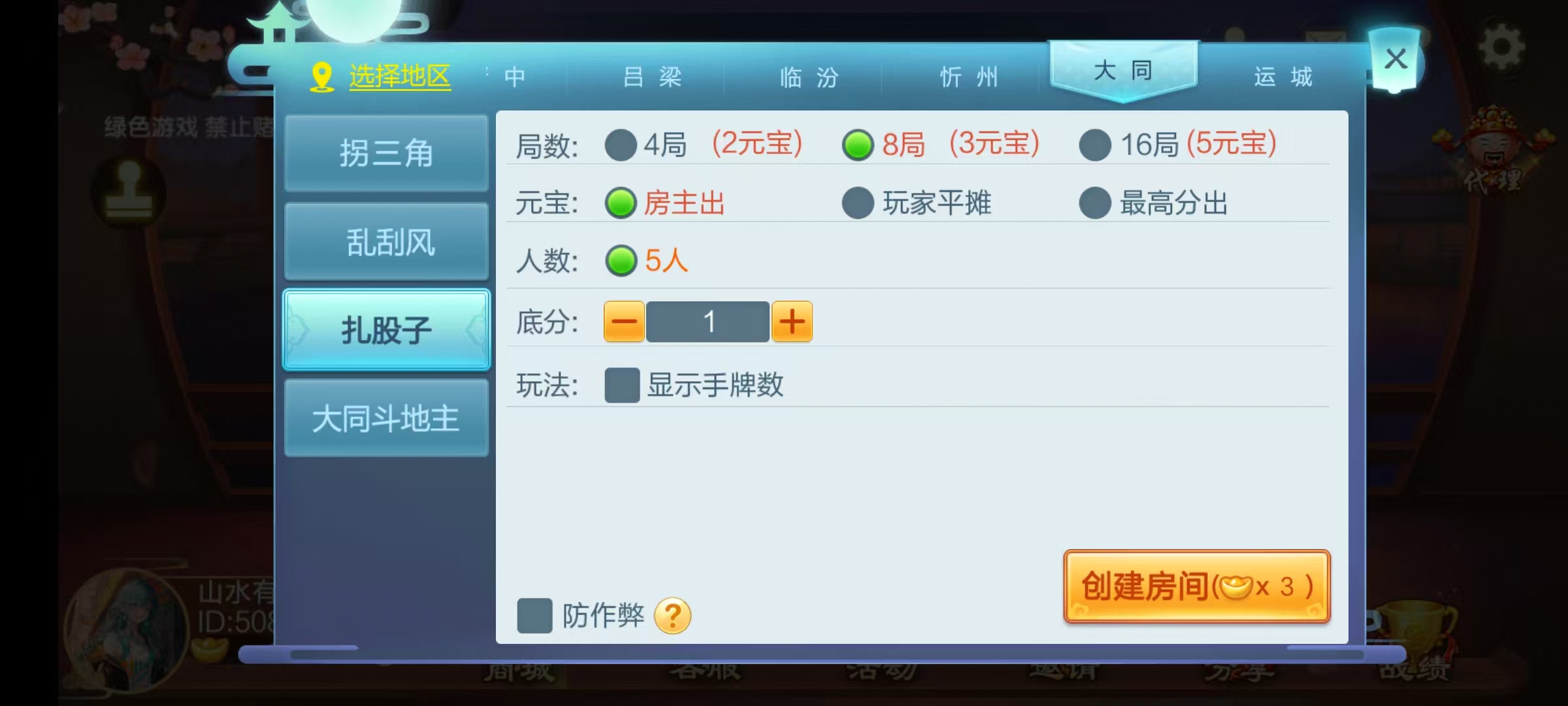 七星山西地区,晋中吕梁临汾忻州大同运城七星房卡端+亲友圈+比赛模式+视频教程插图13