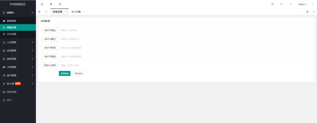 炸鸡网络验证系统-各种盘口搭建,软件开发,维护,定制