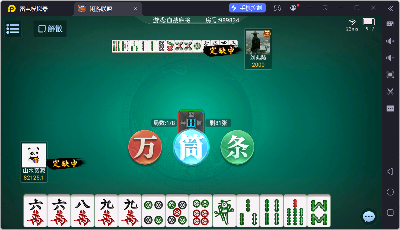 独家首发百游闲游联盟房卡棋牌游戏+搭建教程插图16