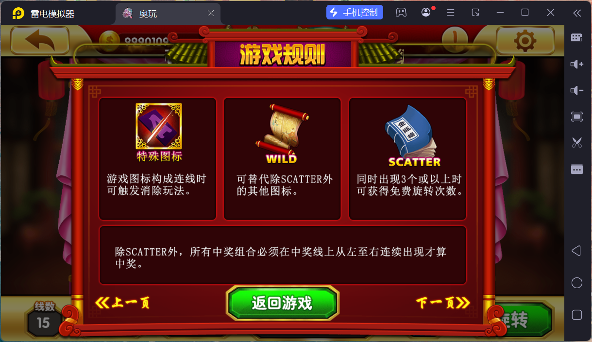 奥玩精品捕鱼电玩系列组件/后台控制/完整双端插图2