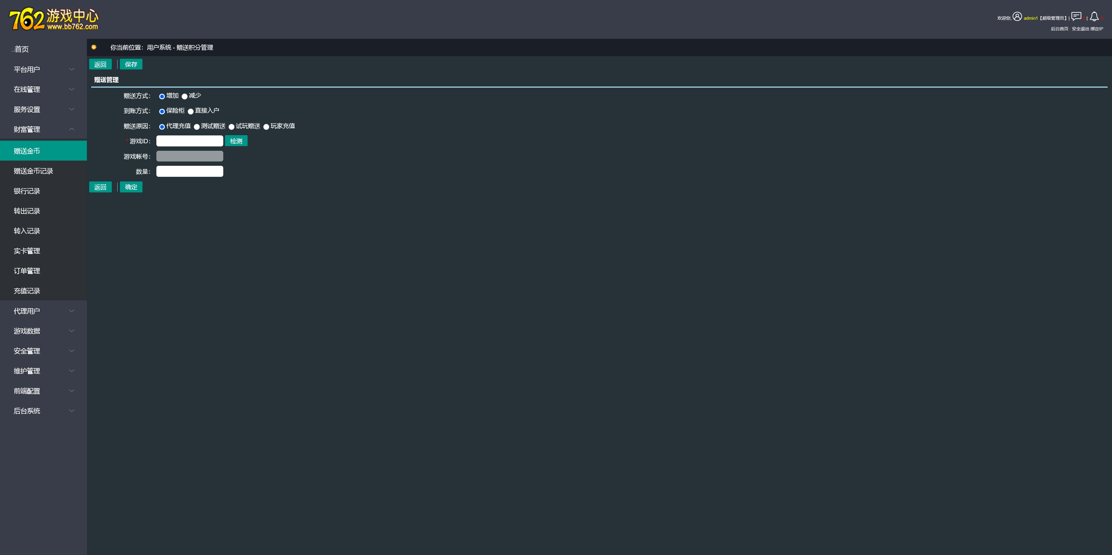 奥玩精品捕鱼电玩系列组件/后台控制/完整双端插图45