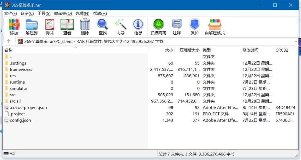 【商业源码】369电玩城至尊娱乐完整源码 多模式+PC/安卓/IOS三端源代码插图12