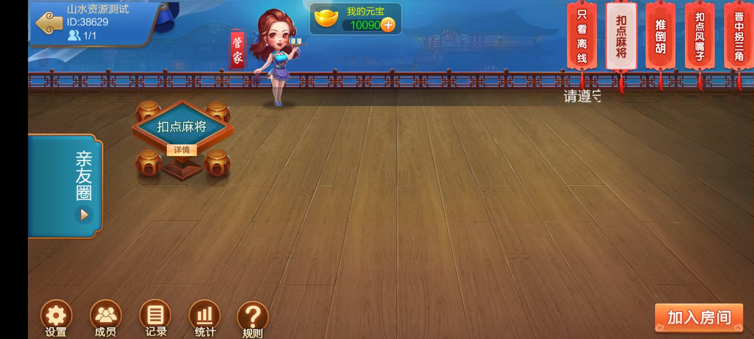 七星山西地区,晋中吕梁临汾忻州大同运城七星房卡端+亲友圈+比赛模式+视频教程插图38