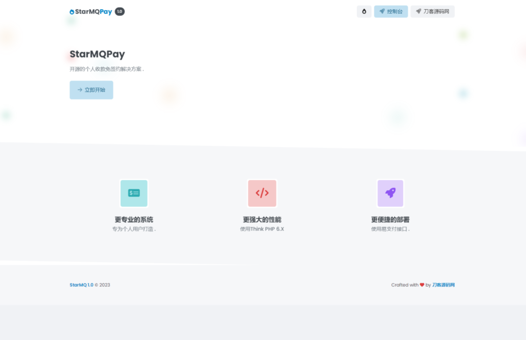 全新个人免签约支付系统PHP源码 | 码支付系统 | ThinkPHP6框架 | 全开源-各种盘口搭建,软件开发,维护,定制