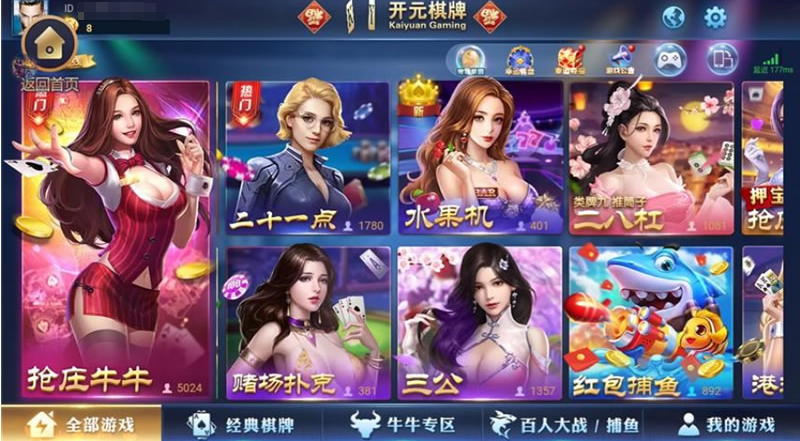 铂金娱乐完整源码组件+服务器完整数据打包插图3