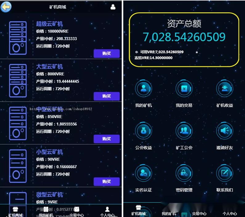 最新版区块链源码程序GEC挖矿完美无错版 区块链系统 ThinkPHP开发-各种盘口搭建,软件开发,维护,定制