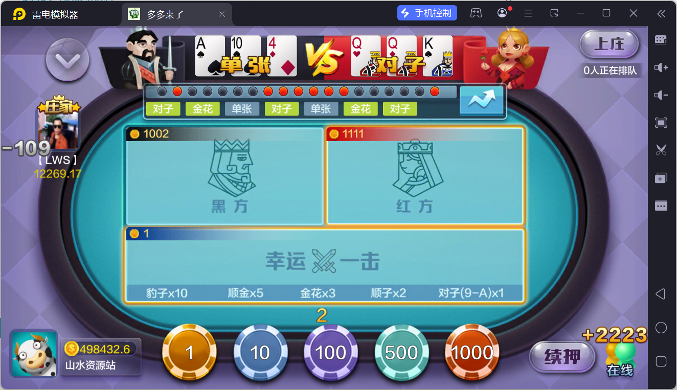 多多来了精品棋牌组件/后台控制/机器人陪玩/完整双端插图19