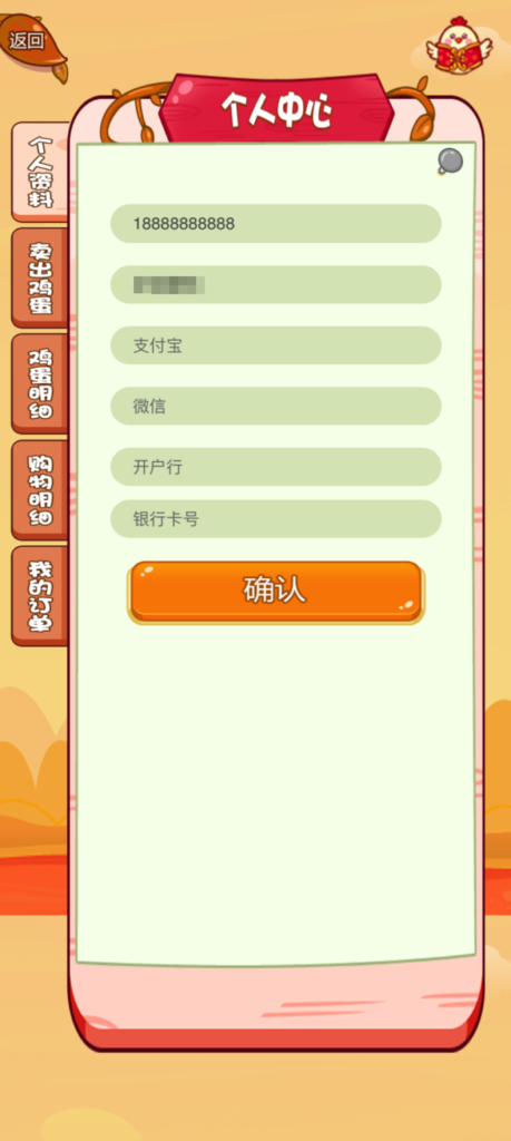 H5发财鸡农场养殖理财游戏|源码网红发财鸡源码-各种盘口搭建,软件开发,维护,定制