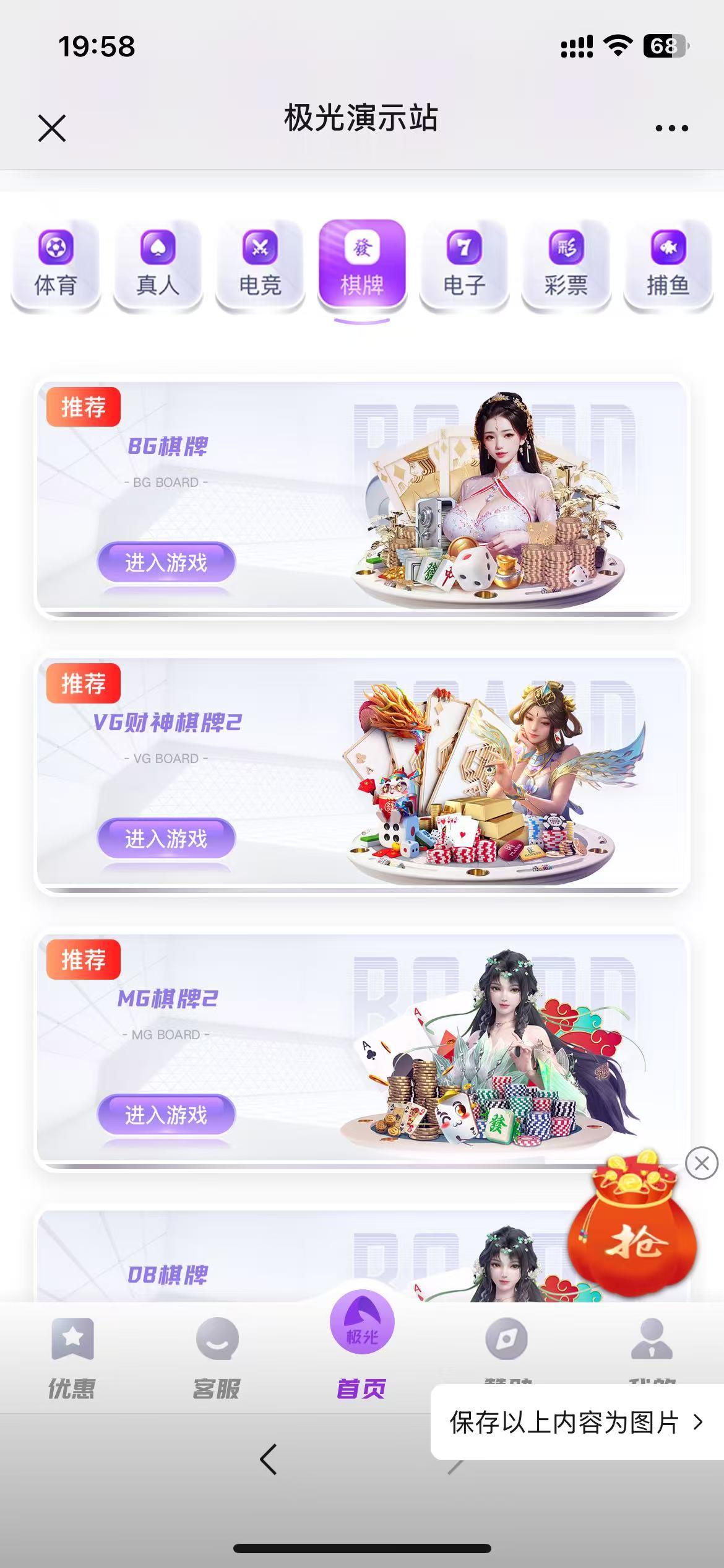 包网产品美盛-极光模板/可打包APP+搭建教程插图10