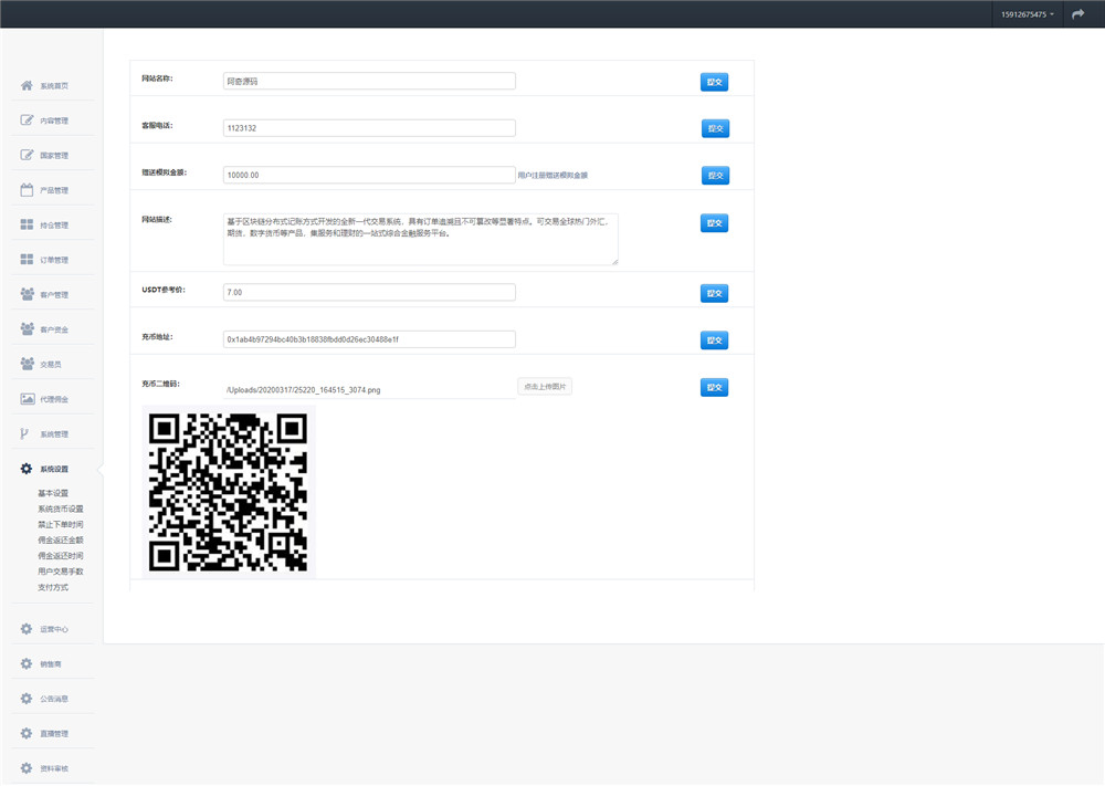 【三合一交易所】金融理财系统+修复后台+(点位+时间+双位盘)插图11