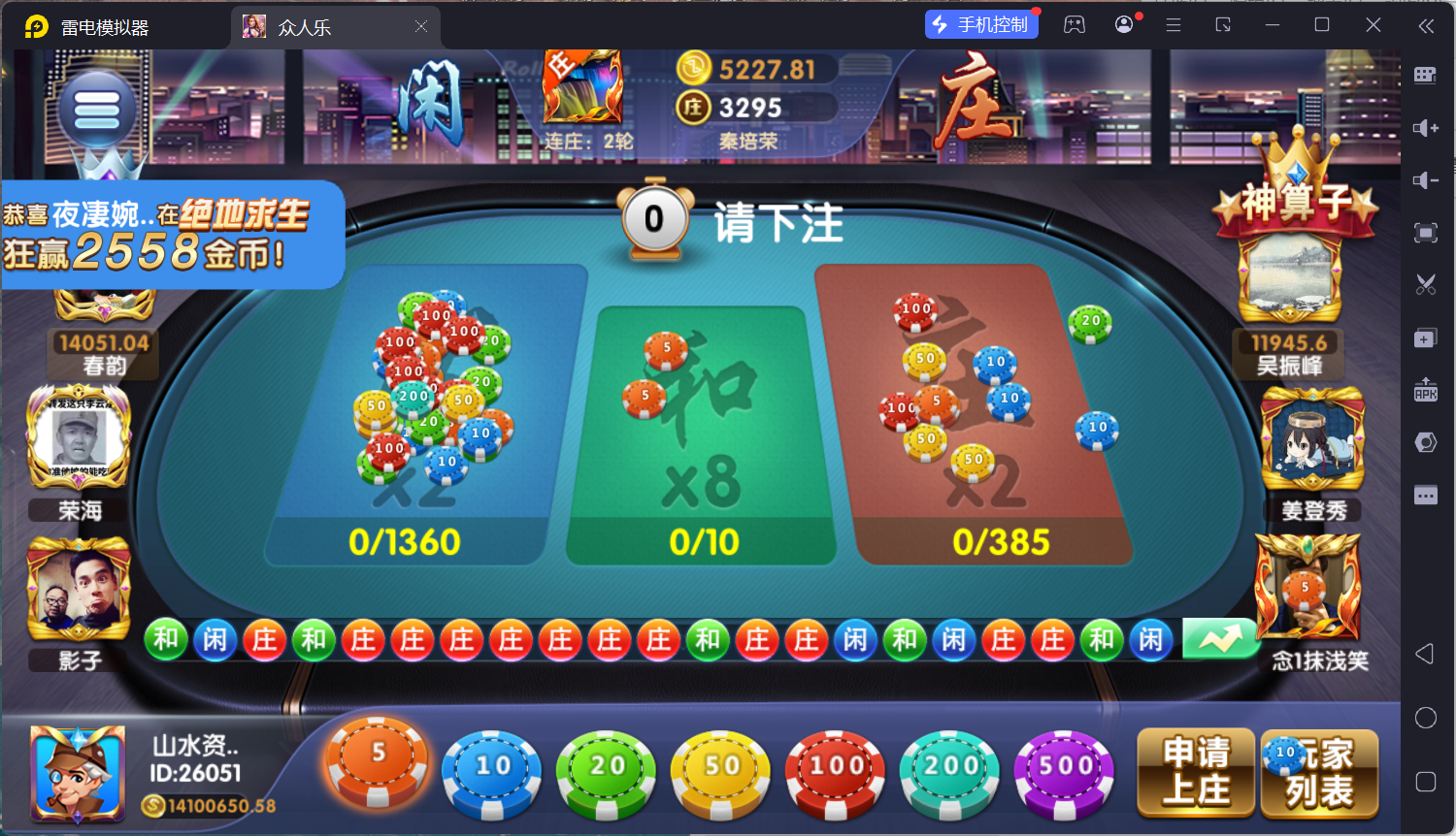 乐博互娱重度二开修复版众人乐平台插图19