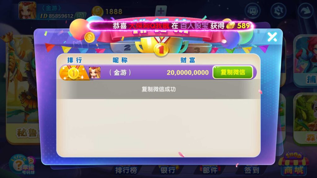 网狐系列三网通 街机王 指尖娱乐插图14