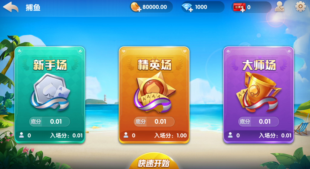 【144版本】五游牌友联盟+视频搭建教程  带机器人 两套ui两套皮 两个热更新程序下载 喜欢哪套用那一套插图11