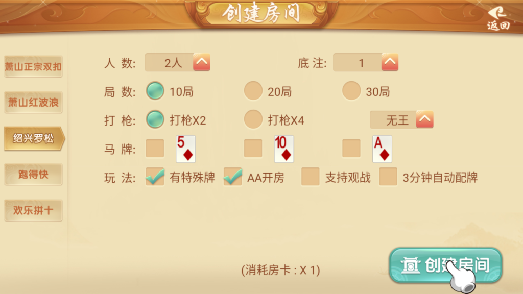 量推二开浙江游戏茶苑房卡地方玩法茶馆模式插图4